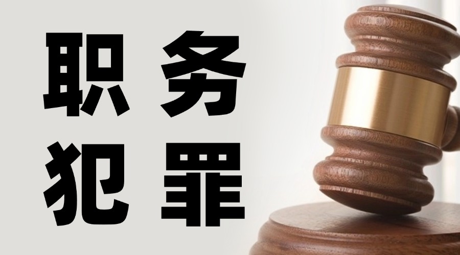 违法发放贷款罪中行为违法性的“双审查”辩护思路_金博大律师事务所、河南律师事务所、郑州律师事务所、刑事律师、河南刑事律师、郑州刑事律师、河南刑事案件、刑事辩护、河南刑事辩护、郑州刑事辩护、陆咏歌、朱秀峰、王永雷